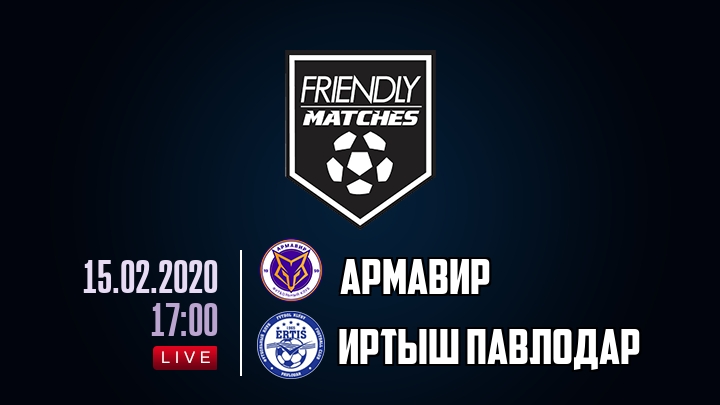 Армавир — Иртыш Павлодар, смотреть онлайн 15 февраля 2020