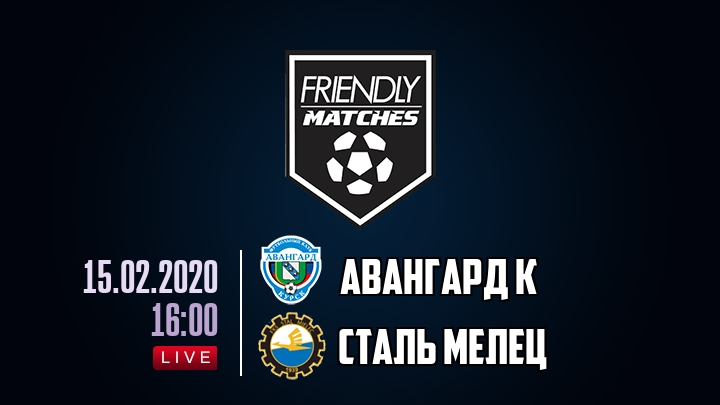 Авангард К — Сталь Мелец, смотреть онлайн 15 февраля 2020
