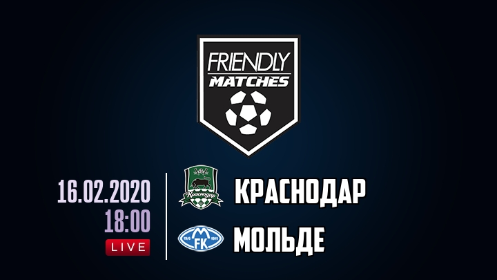 Краснодар — Мольде, смотреть онлайн 16 февраля 2020
