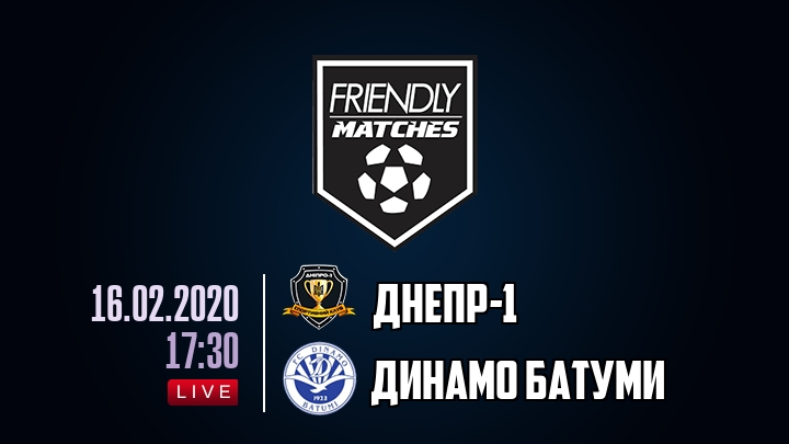 Днепр-1 — Динамо Батуми, смотреть онлайн 16 февраля 2020
