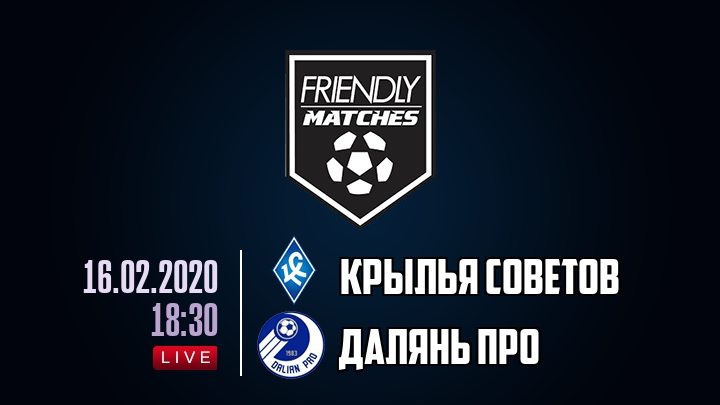 Крылья Советов — Далянь Про, смотреть онлайн 16 февраля 2020