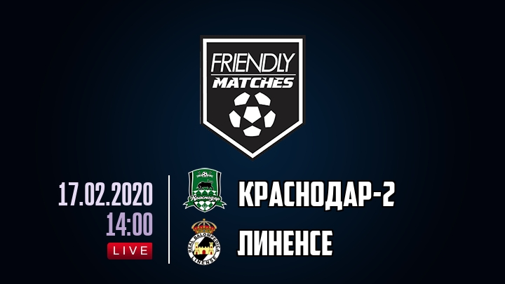 Краснодар-2 — Линенсе, смотреть онлайн 17 февраля 2020