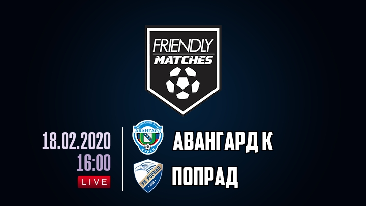 Авангард К — Попрад, смотреть онлайн 18 февраля 2020