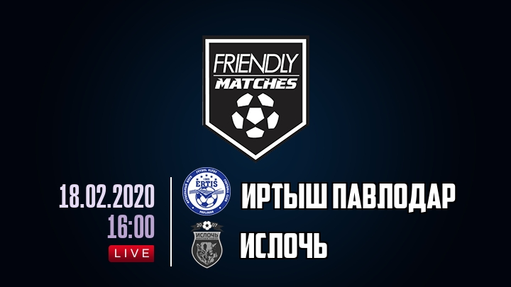 Иртыш Павлодар — Ислочь, смотреть онлайн 18 февраля 2020