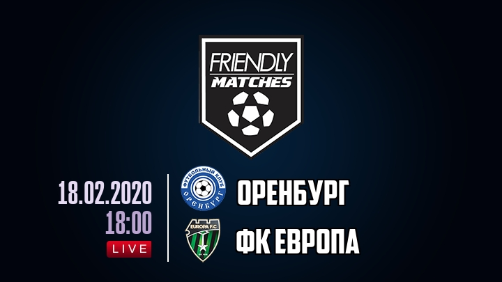 Оренбург — ФК Европа, смотреть онлайн 18 февраля 2020
