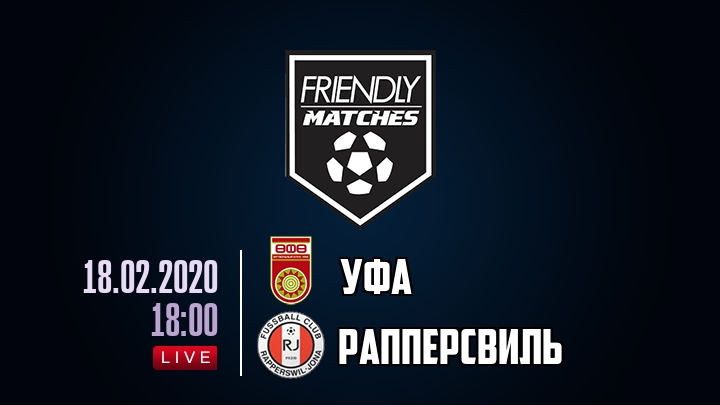 Уфа — Рапперсвиль, смотреть онлайн 18 февраля 2020