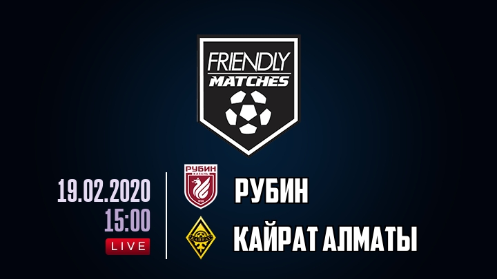 Рубин — Кайрат Алматы, смотреть онлайн 19 февраля 2020