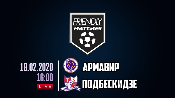 Армавир — Подбескидзе, смотреть онлайн 19 февраля 2020