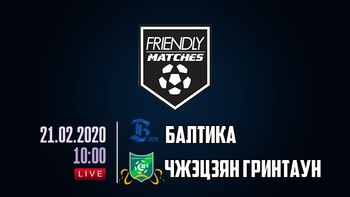 Балтика — Чжэцзян Гринтаун, смотреть онлайн 21 февраля 2020
