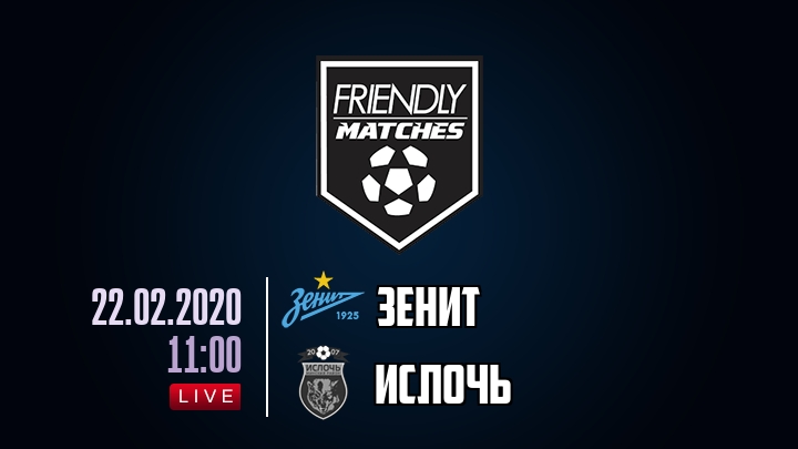 Зенит — Ислочь, смотреть онлайн 22 февраля 2020