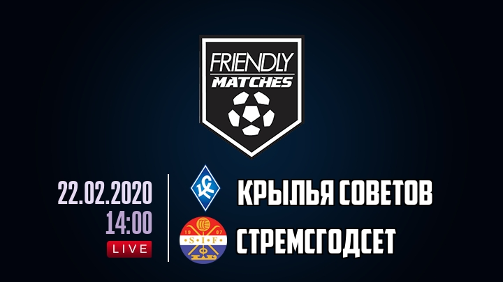 Крылья Советов — Стремсгодсет, смотреть онлайн 22 февраля 2020