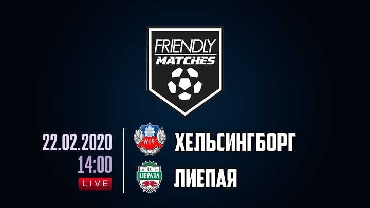 Хельсингборг — Лиепая, смотреть онлайн 22 февраля 2020