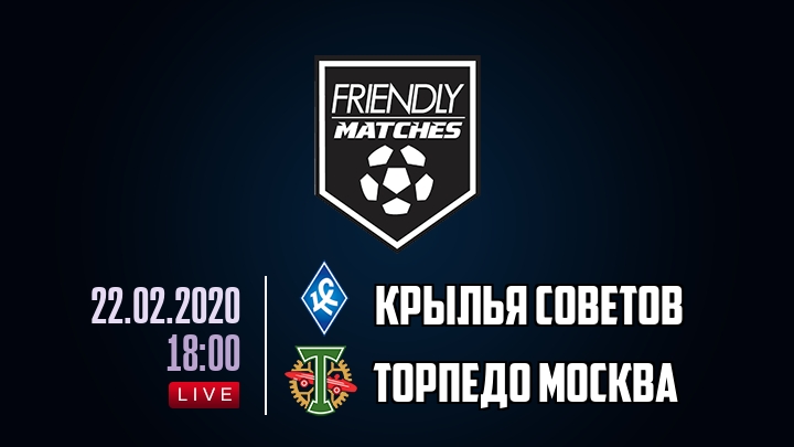 Крылья Советов — Торпедо Москва, смотреть онлайн 22 февраля 2020