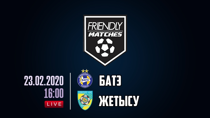 БАТЭ — Жетысу, смотреть онлайн 23 февраля 2020