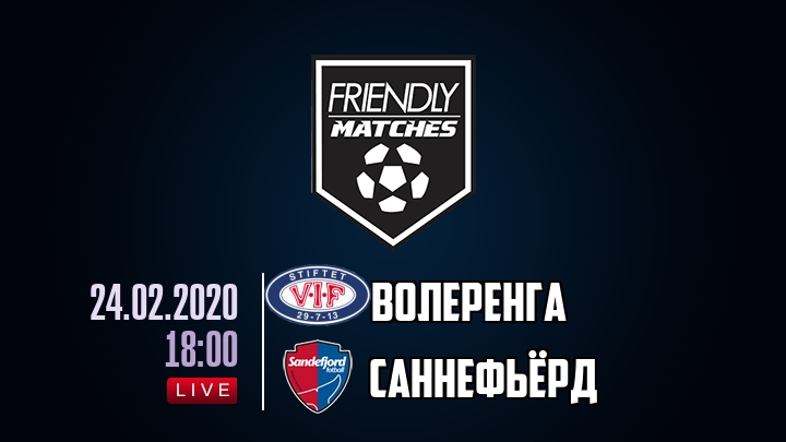 Волеренга — Саннефьёрд, смотреть онлайн 24 февраля 2020