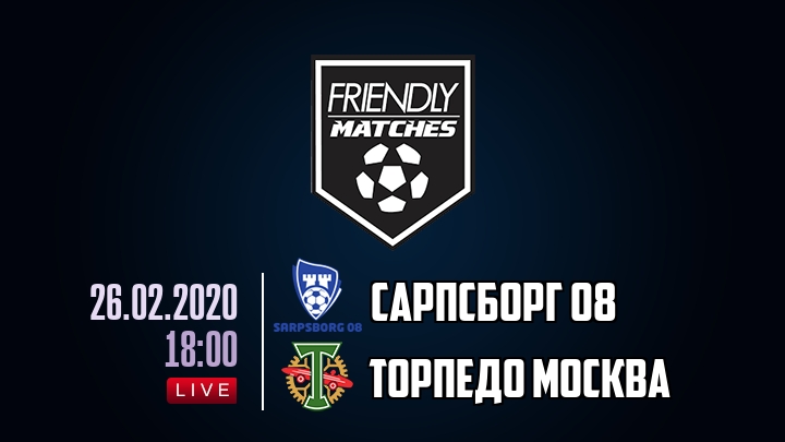 Сарпсборг 08 — Торпедо Москва, смотреть онлайн 26 февраля 2020