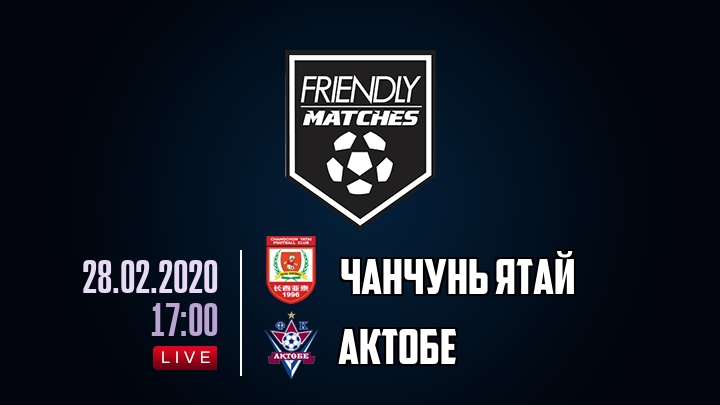 Чанчунь Ятай — Актобе, смотреть онлайн 28 февраля 2020