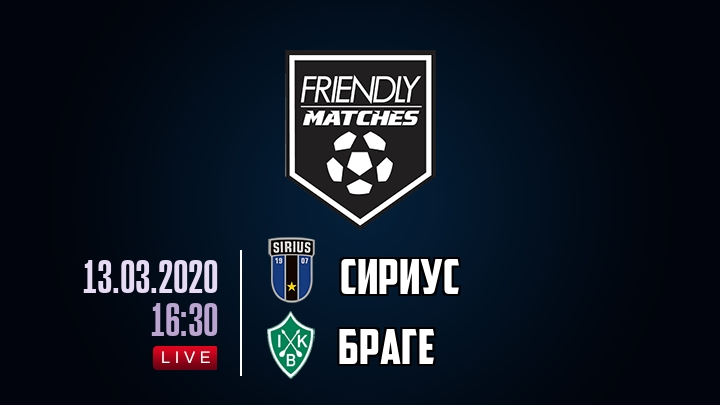 Сириус — Браге, смотреть онлайн 13 марта 2020