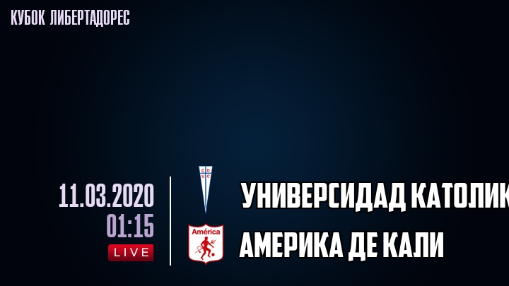 Универсидад Католика Сантьяго - Америка Де Кали - смотреть онлайн 11 марта 2020