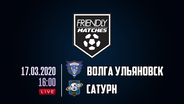 Волга Ульяновск — Сатурн, смотреть онлайн 17 марта 2020