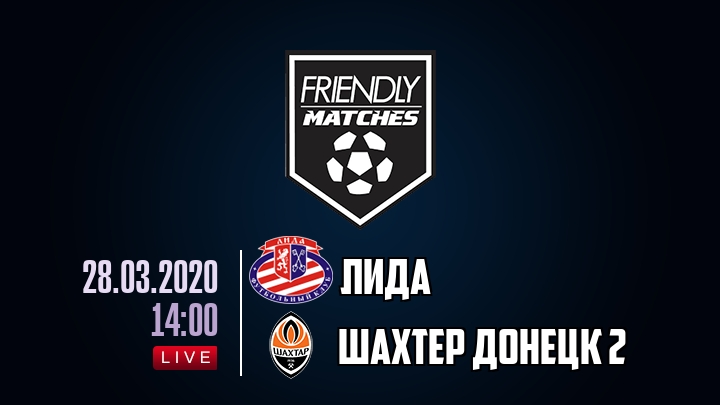 Лида — Шахтер Донецк 2, смотреть онлайн 28 марта 2020