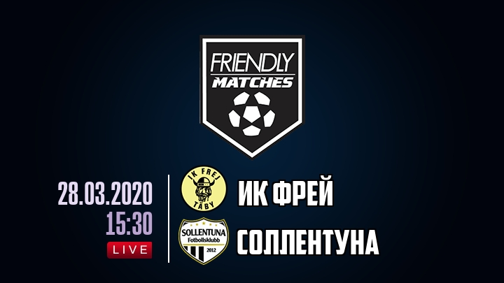 ИК Фрей — Соллентуна, смотреть онлайн 28 марта 2020