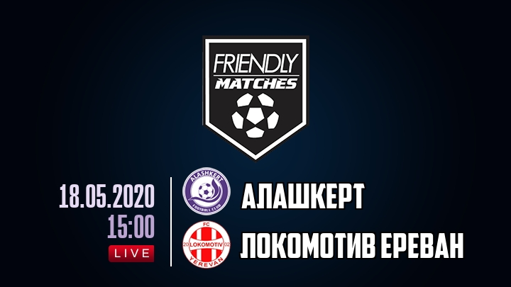 Алашкерт — Локомотив Ереван, смотреть онлайн 18 мая 2020