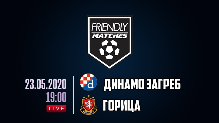 Динамо Загреб — Горица, смотреть онлайн 23 мая 2020