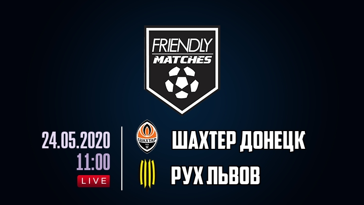 Шахтер Донецк — Рух Львов, смотреть онлайн 24 мая 2020