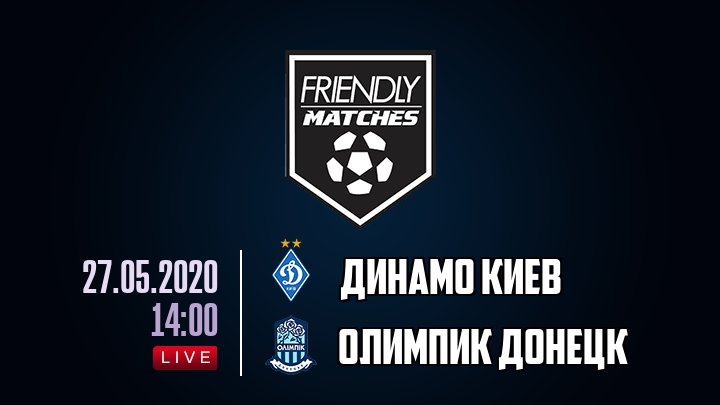 Динамо Киев — Олимпик Донецк, смотреть онлайн 27 мая 2020