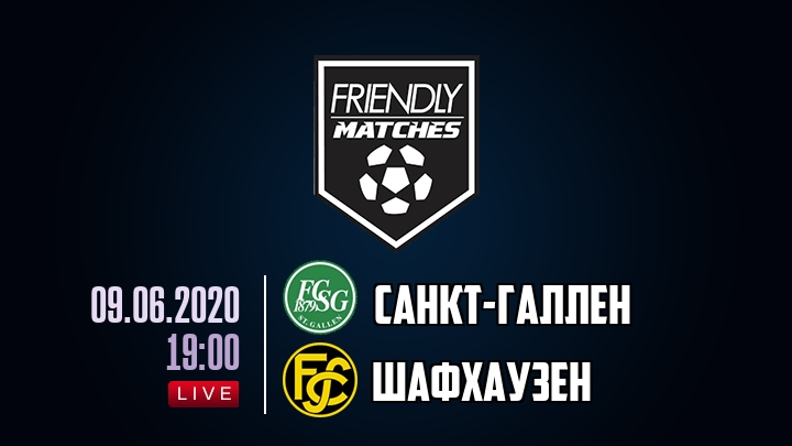 Санкт-Галлен — Шафхаузен, смотреть онлайн 9 июня 2020