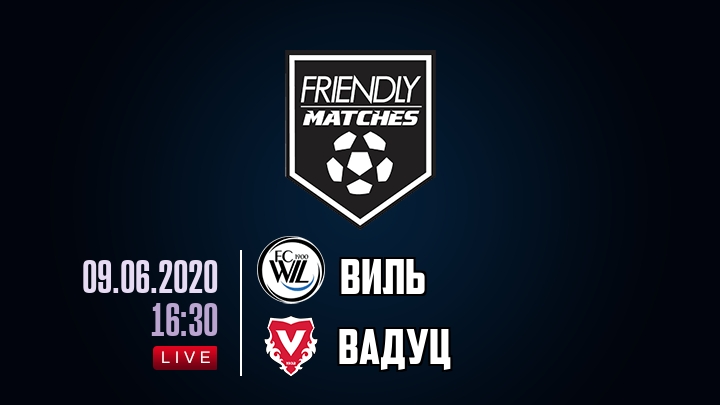 Виль — Вадуц, смотреть онлайн 9 июня 2020