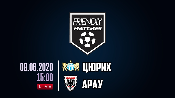 Цюрих — Арау, смотреть онлайн 9 июня 2020