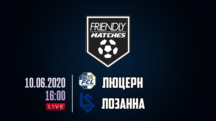 Люцерн — Лозанна, смотреть онлайн 10 июня 2020
