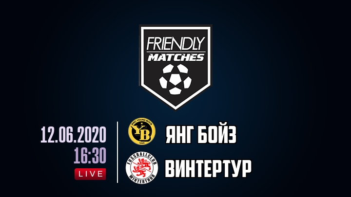 Янг Бойз — Винтертур, смотреть онлайн 12 июня 2020