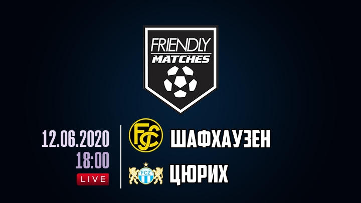 Шафхаузен — Цюрих, смотреть онлайн 12 июня 2020