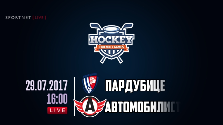 Пардубице — Автомобилист, смотреть онлайн 29 июля 2017