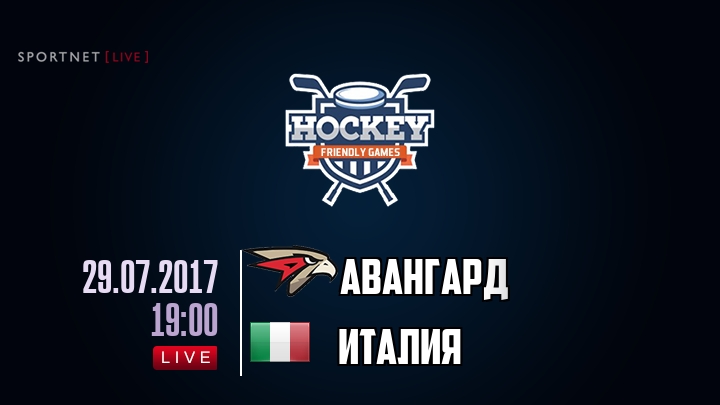 Авангард — Италия, смотреть онлайн 29 июля 2017