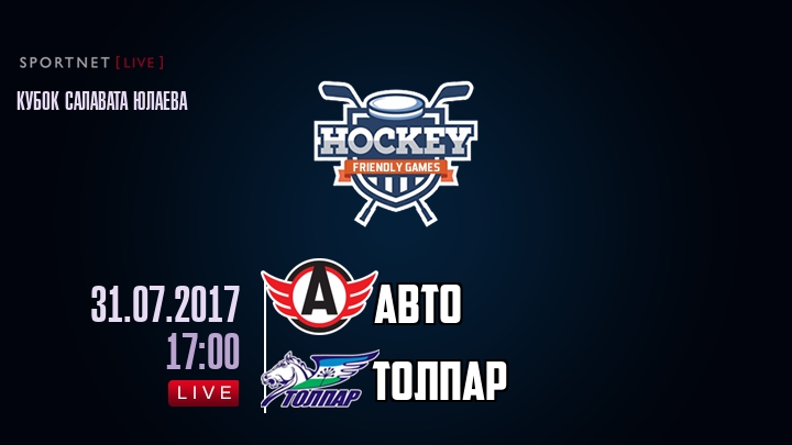 Авто — Толпар, смотреть онлайн 31 июля 2017