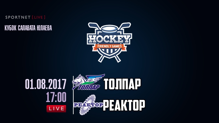 Толпар — Реактор, смотреть онлайн 1 августа 2017