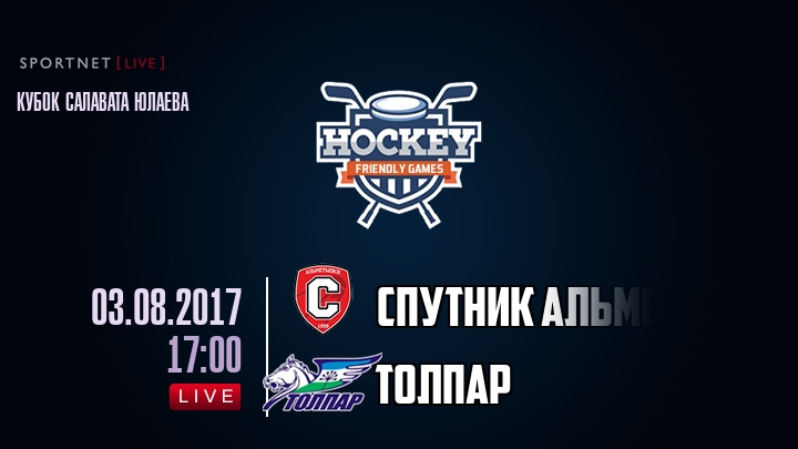 Спутник Альметьевск — Толпар, смотреть онлайн 3 августа 2017