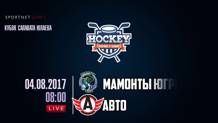 Мамонты Югры — Авто, смотреть онлайн 4 августа 2017