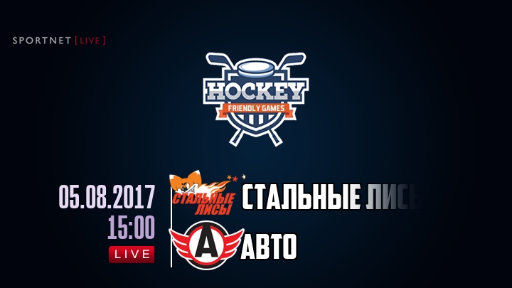 Стальные Лисы — Авто, смотреть онлайн 5 августа 2017