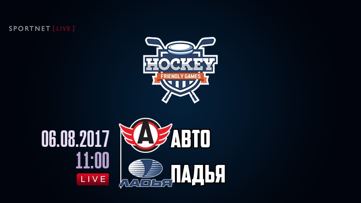 Авто — Ладья, смотреть онлайн 6 августа 2017