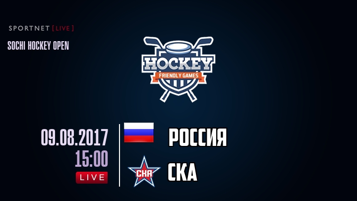 Россия — СКА, смотреть онлайн 9 августа 2017