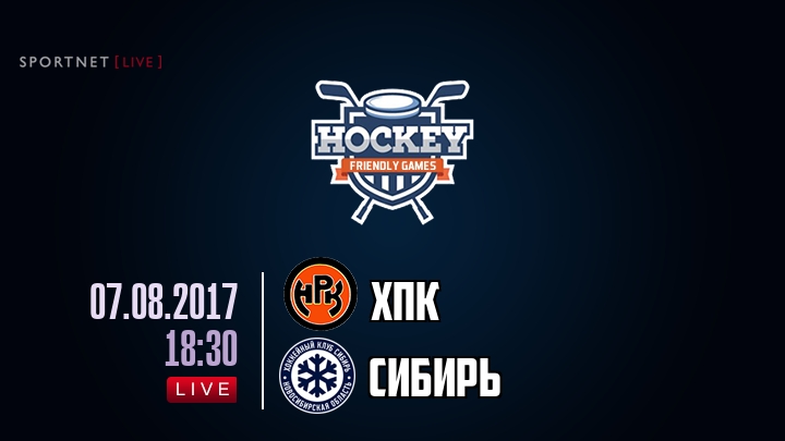 ХПК — Сибирь, смотреть онлайн 7 августа 2017