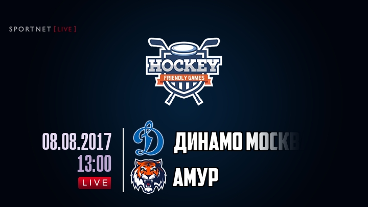 Динамо Москва — Амур, смотреть онлайн 8 августа 2017