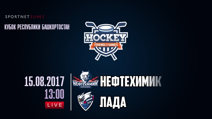 Нефтехимик — Лада, смотреть онлайн 15 августа 2017