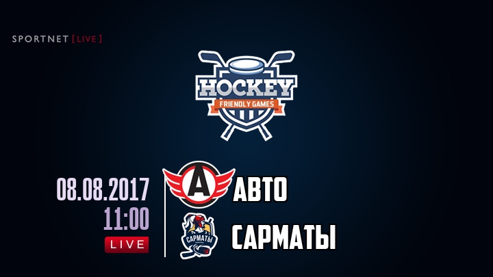 Авто — Сарматы, смотреть онлайн 8 августа 2017