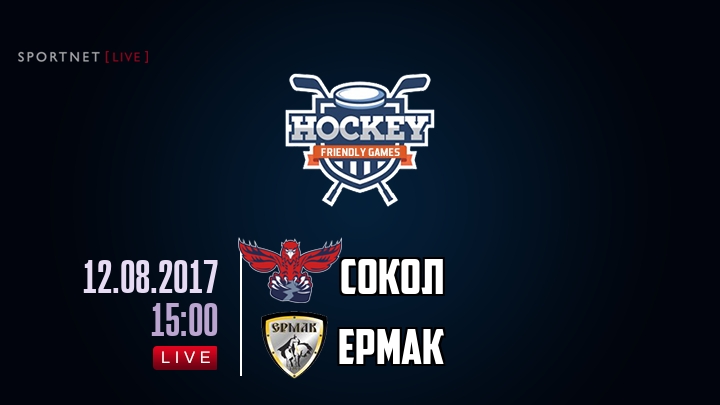 Сокол — Ермак, смотреть онлайн 12 августа 2017